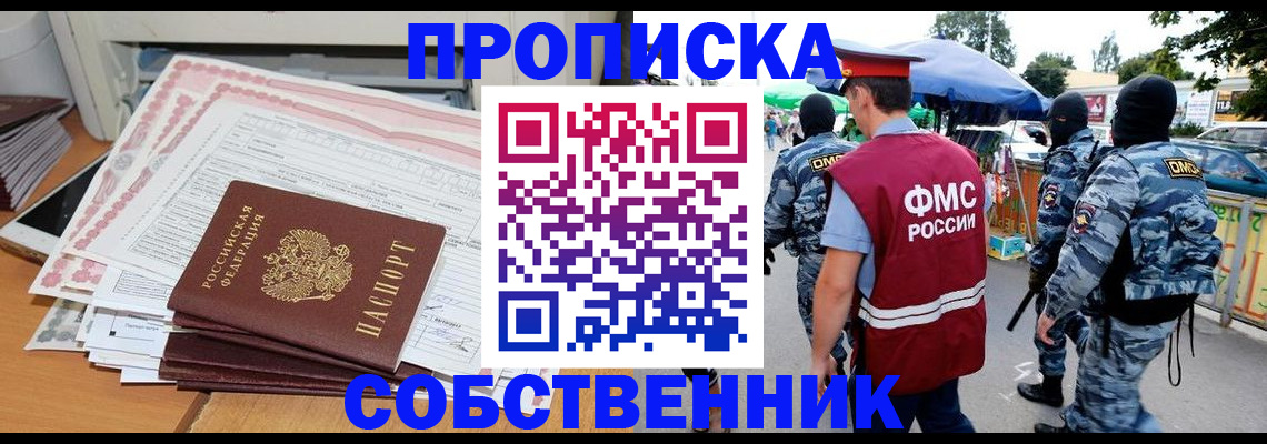 пропишу в квартире в Людиново