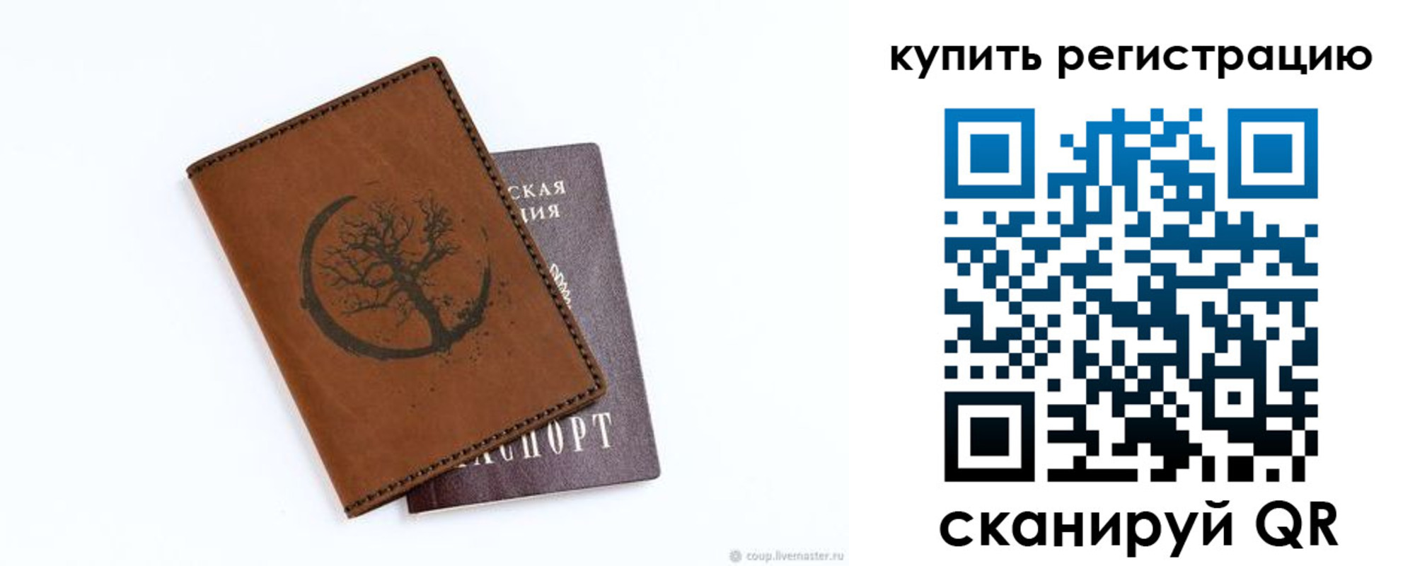 где прописаться в Людиново