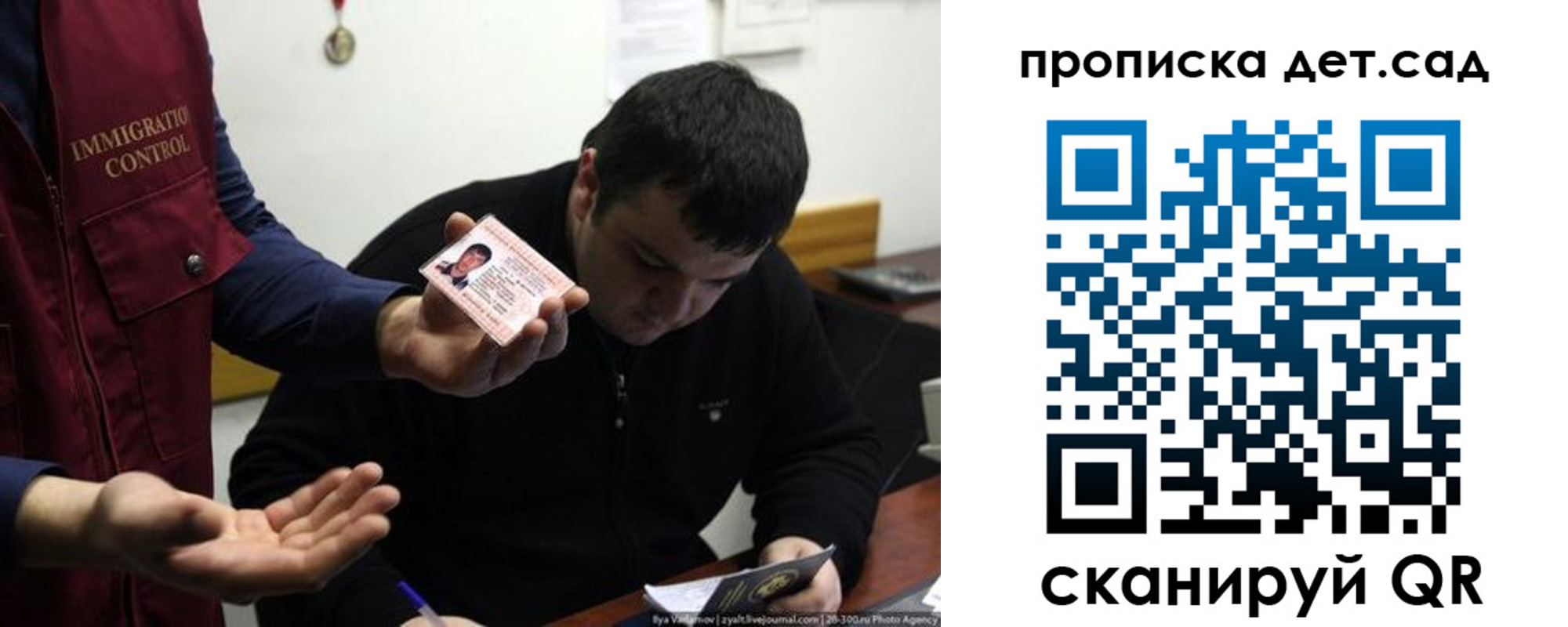 прописка для работы в Людиново