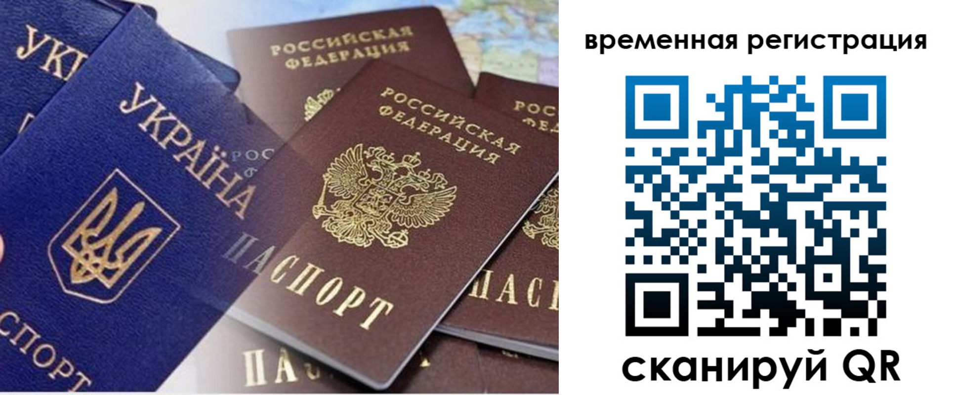 временная регистрация поиск в Людиново