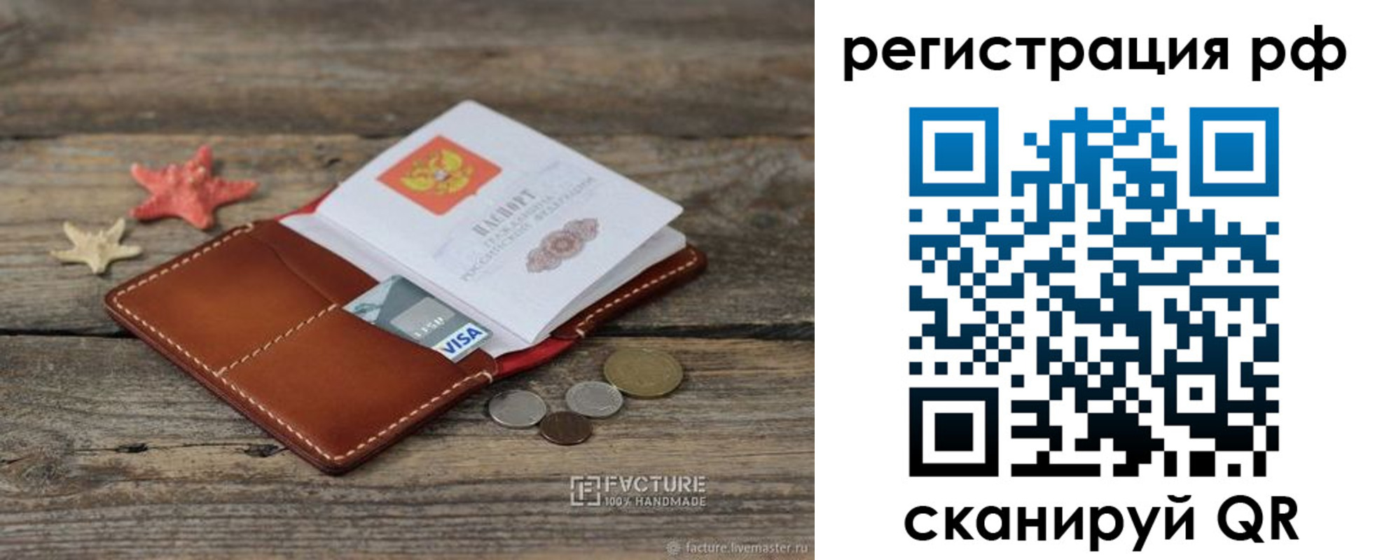 где прописаться в Людиново