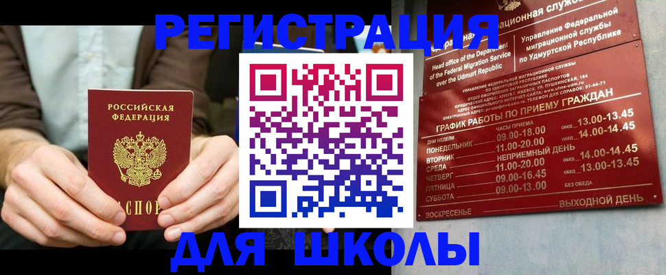 прописка 2025 в Людиново