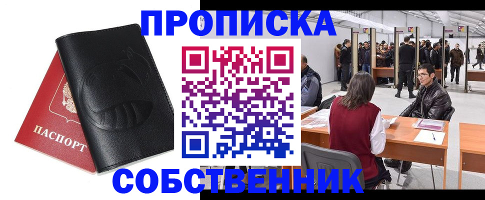 прописка для военкомата в Людиново