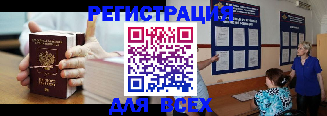 временная регистрация госуслуги в Людиново