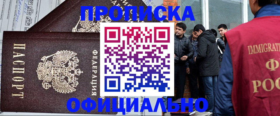 прописка штамп в Людиново