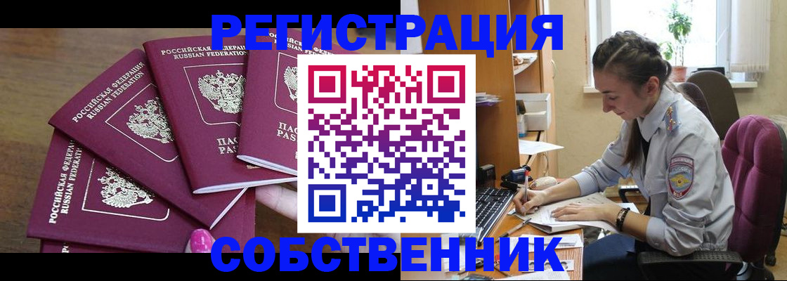 временная регистрация поиск в Людиново